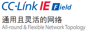 CC-Link IE Field